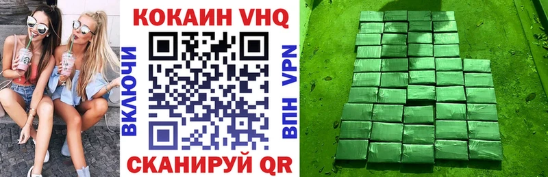 Купить где  Якутск  КОКАИН VHQ 