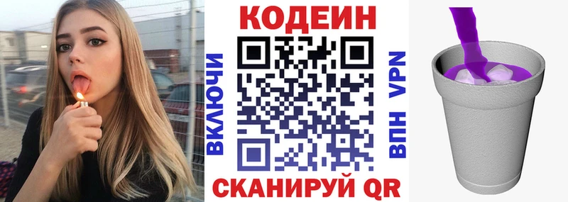 Купить закладки  Якутск  Кодеиновый сироп Lean напиток Lean (лин) 