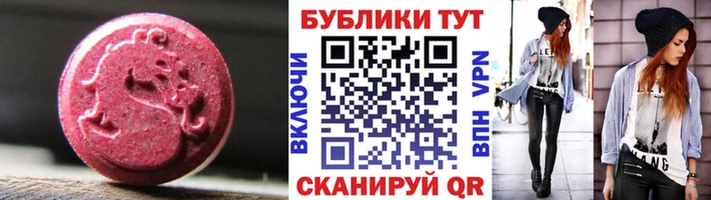 ЭКСТАЗИ диски  Купить  Якутск 