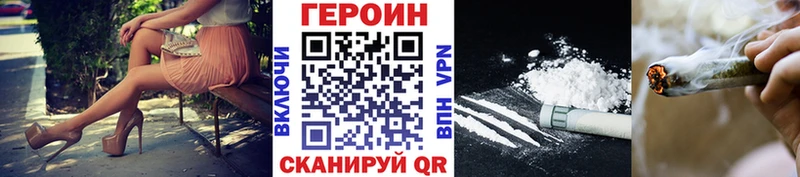 Купить закладки  Якутск  Героин гречка 