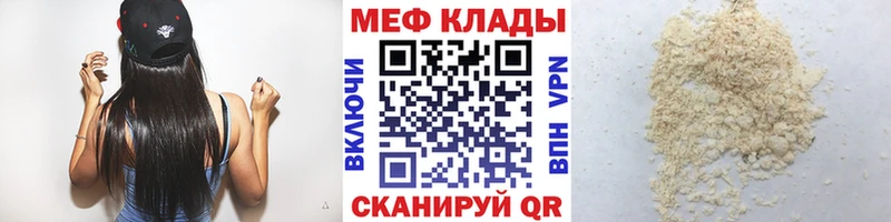 Мефедрон VHQ  Купить закладки  Якутск 