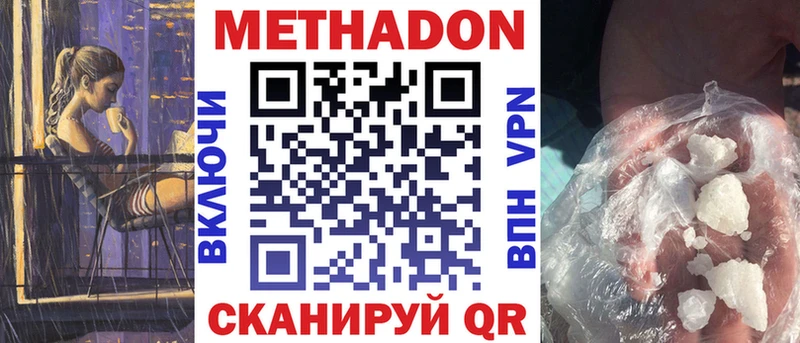 МЕТАДОН белоснежный  Купить  Якутск 